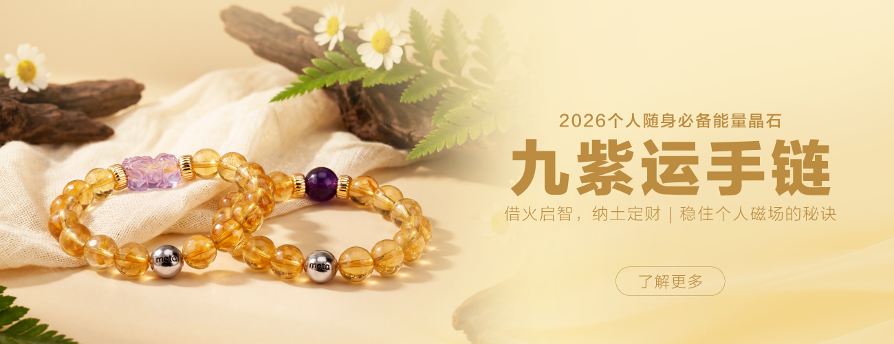 丙午年黃水晶手链